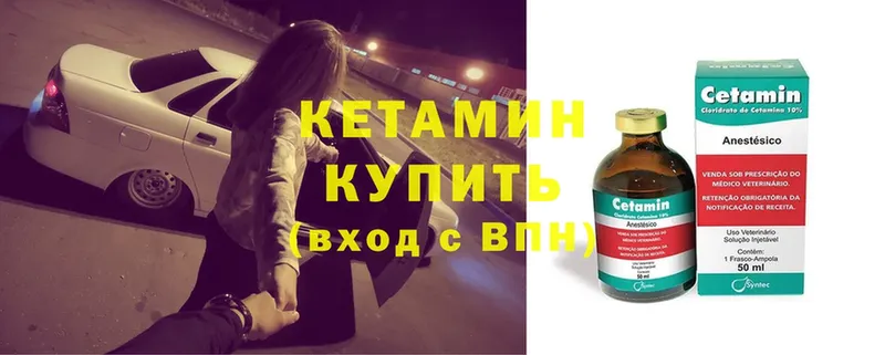 КЕТАМИН ketamine  ОМГ ОМГ ТОР  Кодинск 