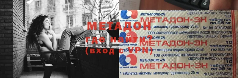 МЕТАДОН methadone  Кодинск 